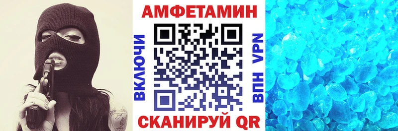 Амфетамин 97%  Валдай 