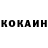 Кокаин FishScale JoltX29