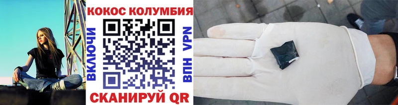 COCAIN Колумбийский Валдай