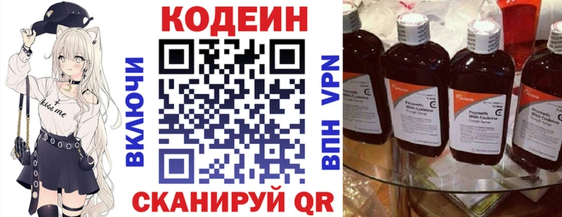 KRAKEN как зайти  Валдай  Кодеиновый сироп Lean напиток Lean (лин) 