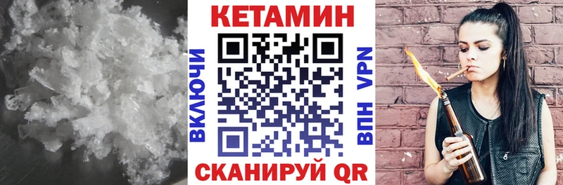 КЕТАМИН ketamine Валдай