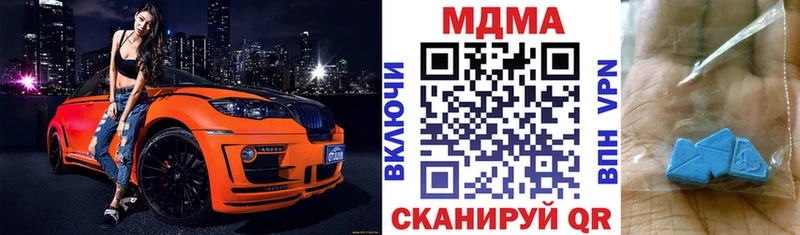 MDMA кристаллы  Валдай 