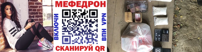 МЯУ-МЯУ mephedrone  что такое   Валдай 